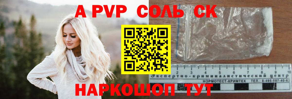 Alpha PVP мука  Alpha-PVP крисы CK  Alfa_PVP  Дальнереченск  Вход с VPN  APVP мука 