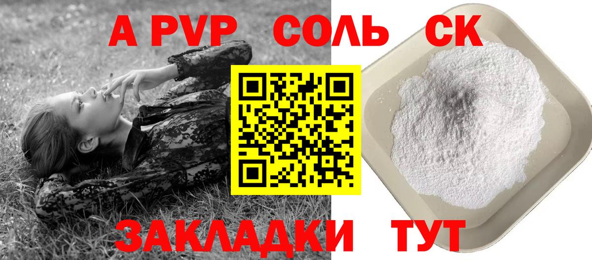 APVP Crystall Дальнереченск