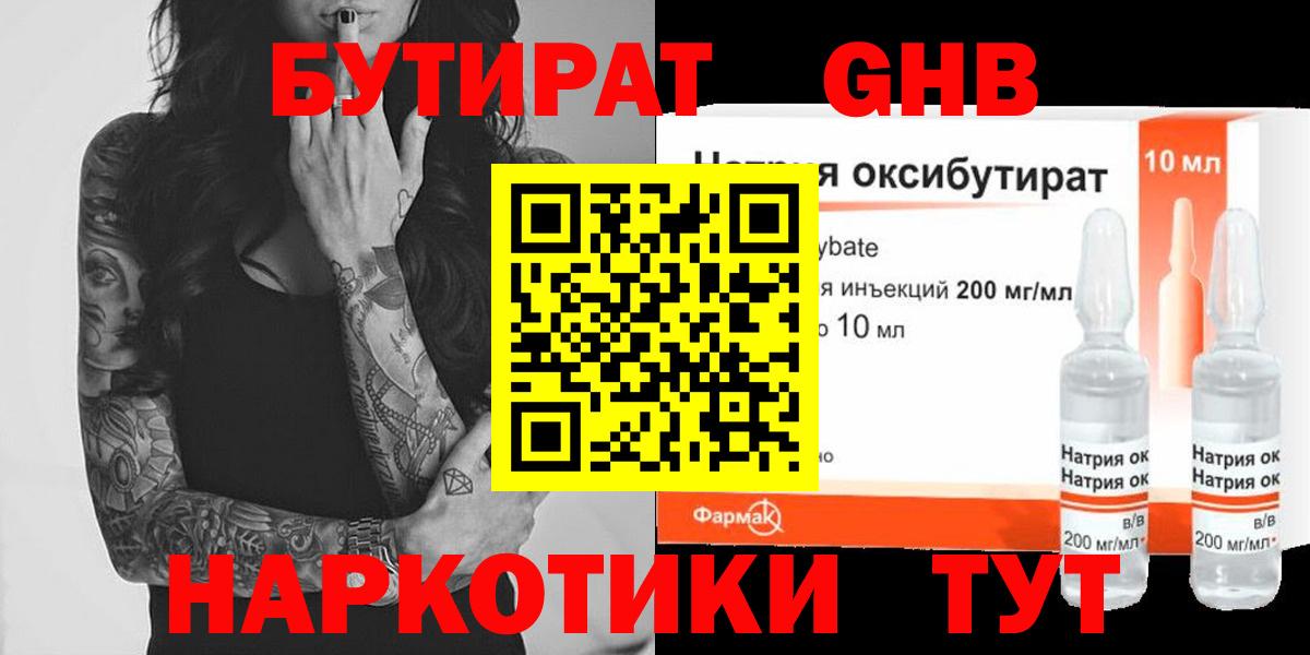 БУТИРАТ  БУТИРАТ оксана  Вход с VPN  Дальнереченск 