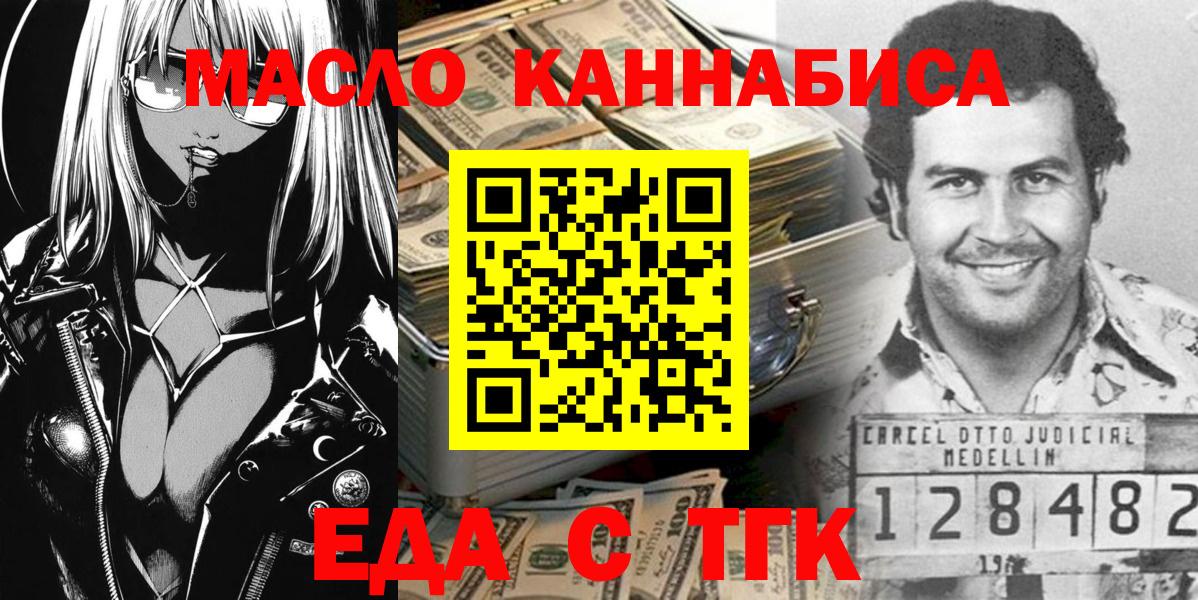 Дальнереченск  Cannafood конопля  Вход с VPN 