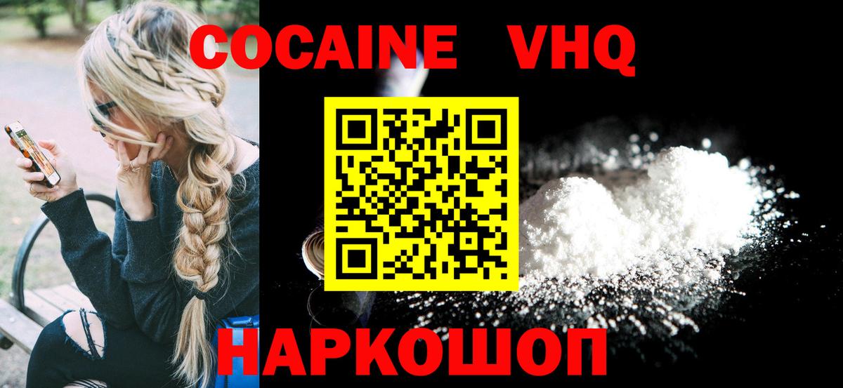 Кокаин Перу Дальнереченск
