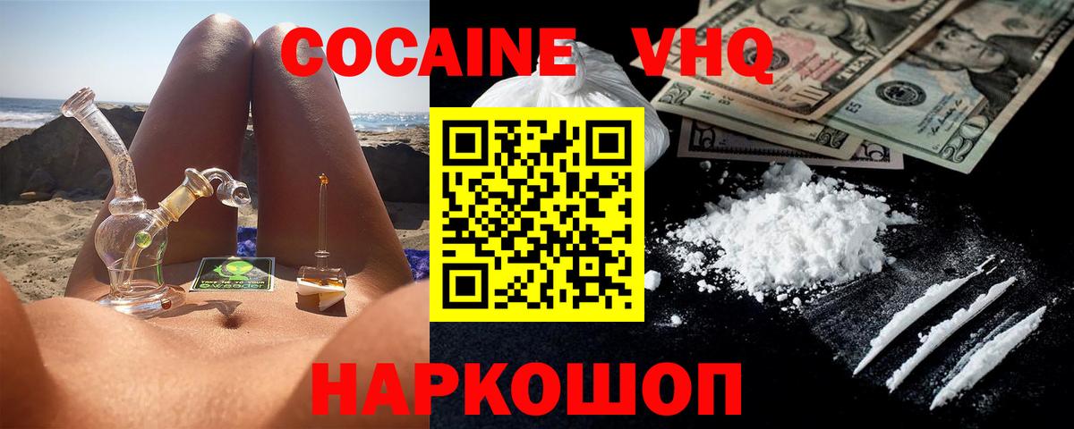 Дальнереченск  Кокаин  Вход с VPN  Кокаин Боливия 
