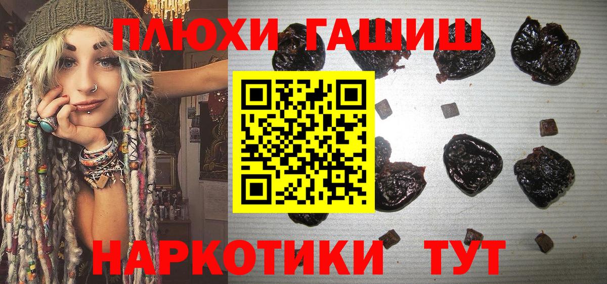 ГАШИШ убойный Дальнереченск