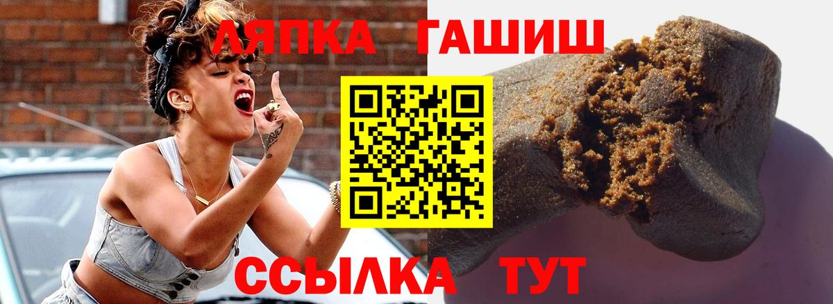 Дальнереченск  ГАШ VHQ  ГАШИШ гарик  Вход с VPN 