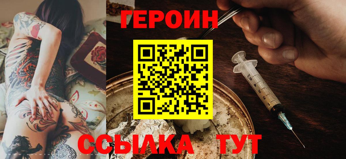 Героин Афган Дальнереченск