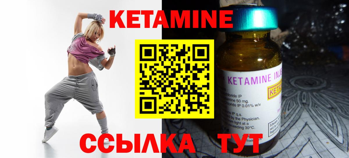 Кетамин ketamine  Кетамин VHQ  Дальнереченск  mega зеркало  Вход с VPN 