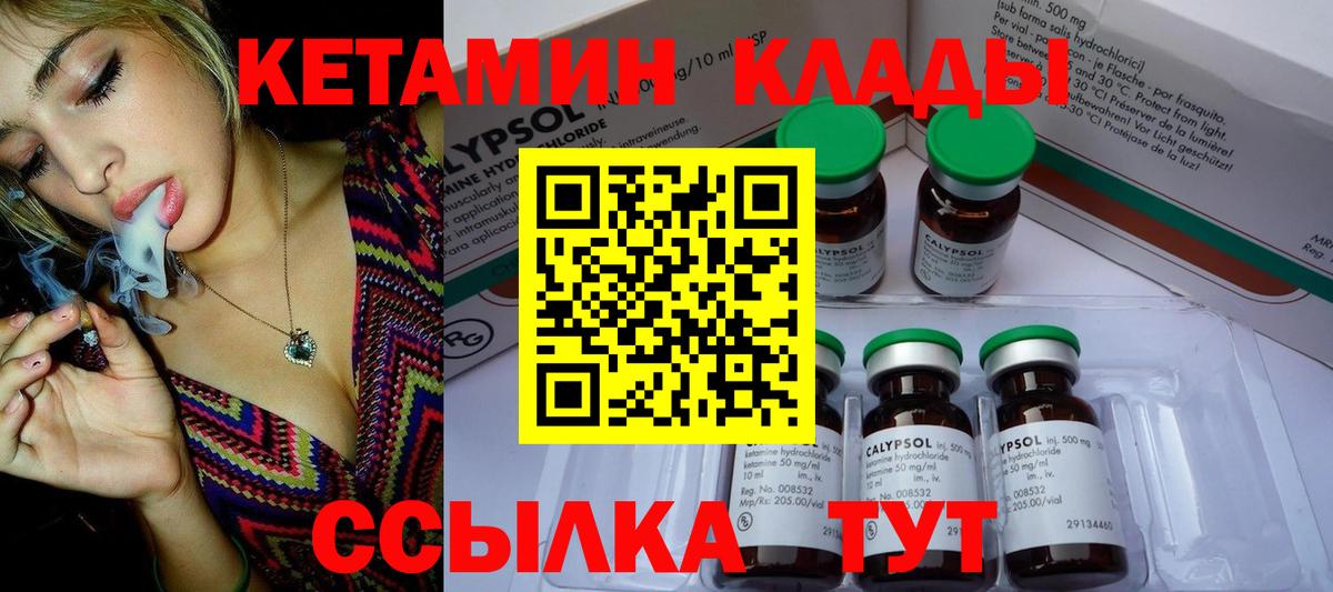 КЕТАМИН ketamine Дальнереченск