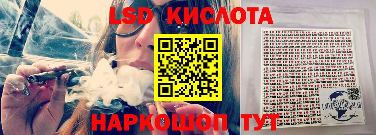 LSD-25 экстази ecstasy  LSD-25 экстази кислота  Дальнереченск  Вход с VPN 