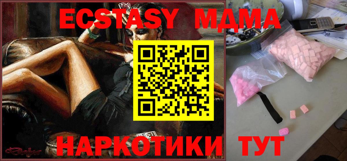 МДМА молли Дальнереченск