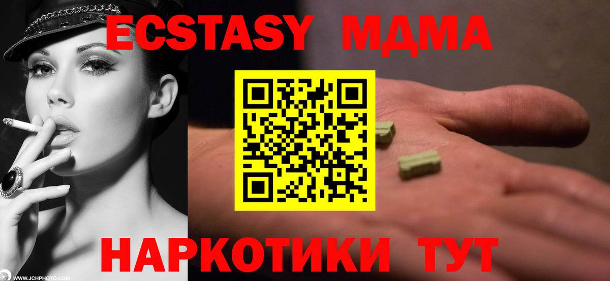 МДМА  MDMA Molly  Дальнереченск  Вход с VPN  MDMA VHQ 