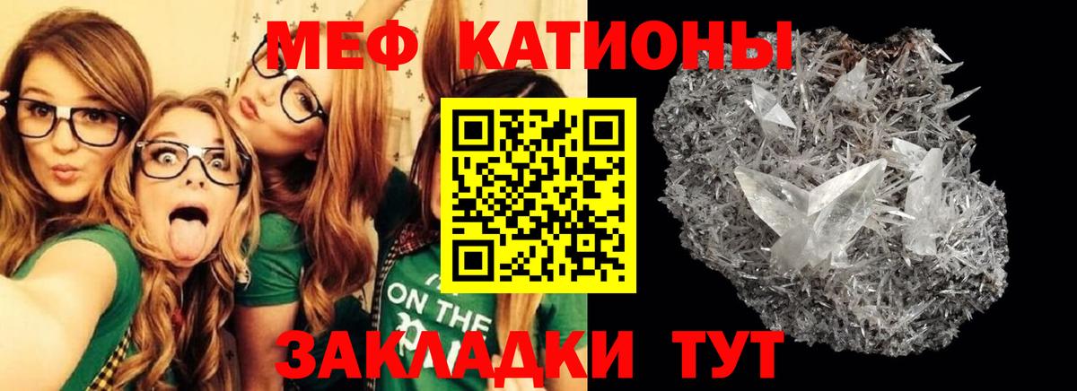 МЕФ мяу мяу  Меф  хочу   Дальнереченск  Вход с VPN  МЯУ-МЯУ  МЕФ VHQ 