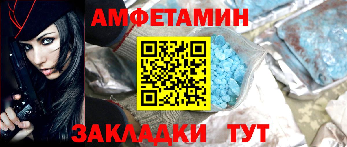 Первитин кристалл  Вход с VPN  Метамфетамин  Дальнереченск 
