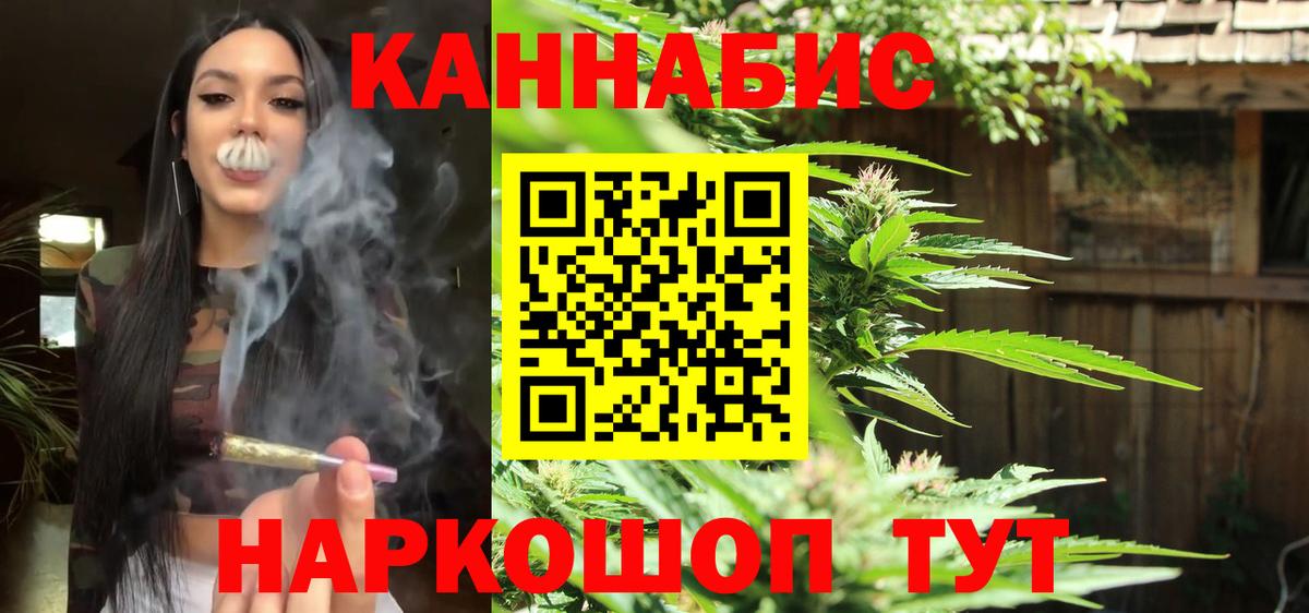 МАРИХУАНА THC 21% Дальнереченск